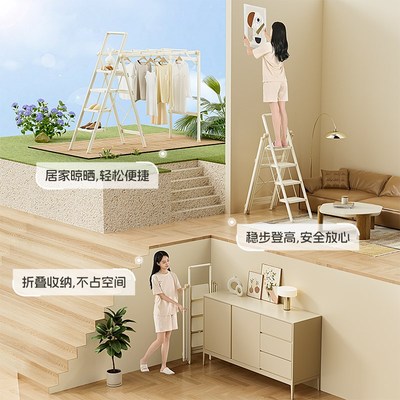 肯泰梯子晾衣架两用室内家用折叠梯加厚多功能伸缩人X字梯爬梯楼