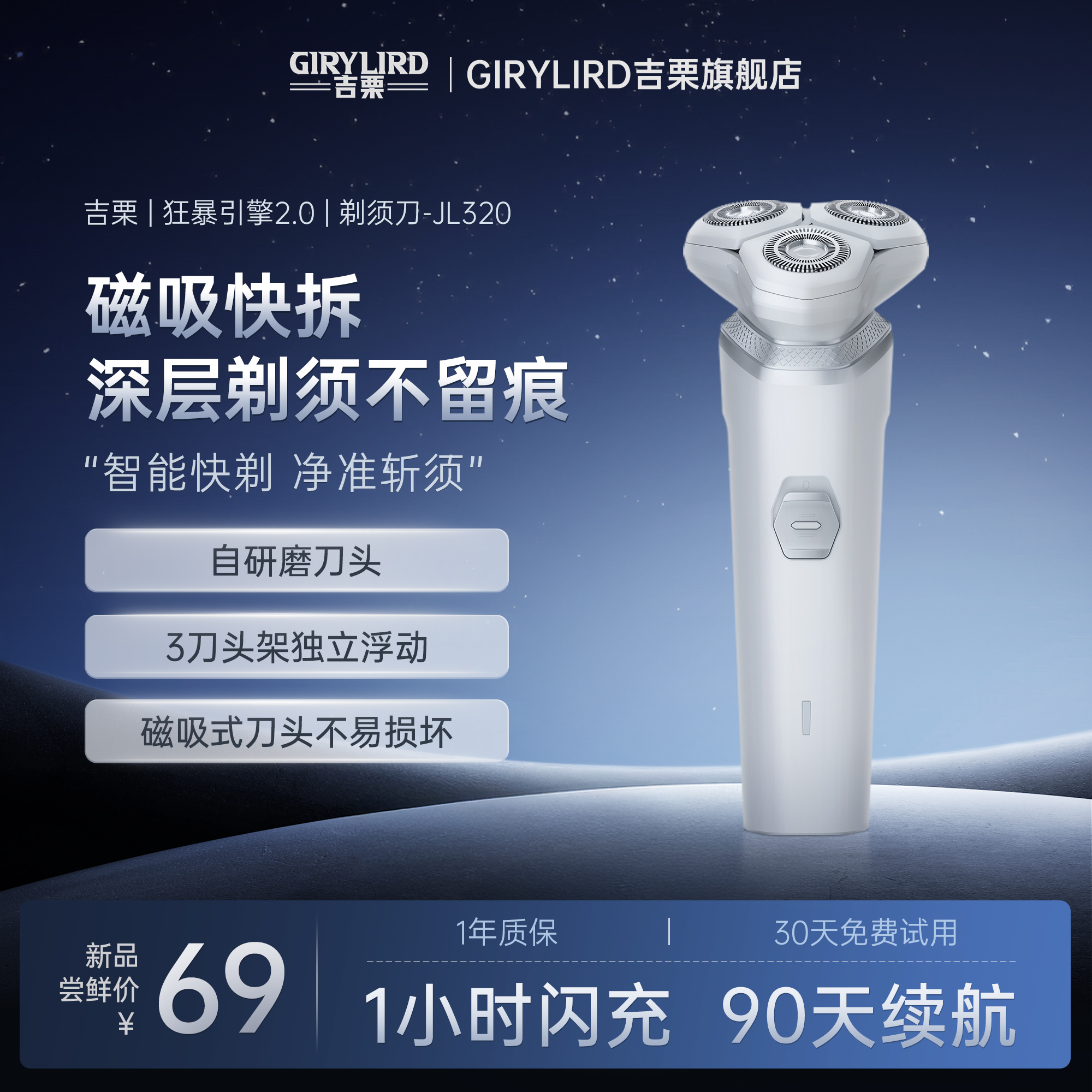 吉栗剃须刀旋转式电动刮胡刀男士剃胡刀正品全身防水胡须刀送男友