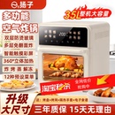 扬子空气炸锅加大家用可视化蒸烤炸多功能触屏智能一体电炸锅烤箱