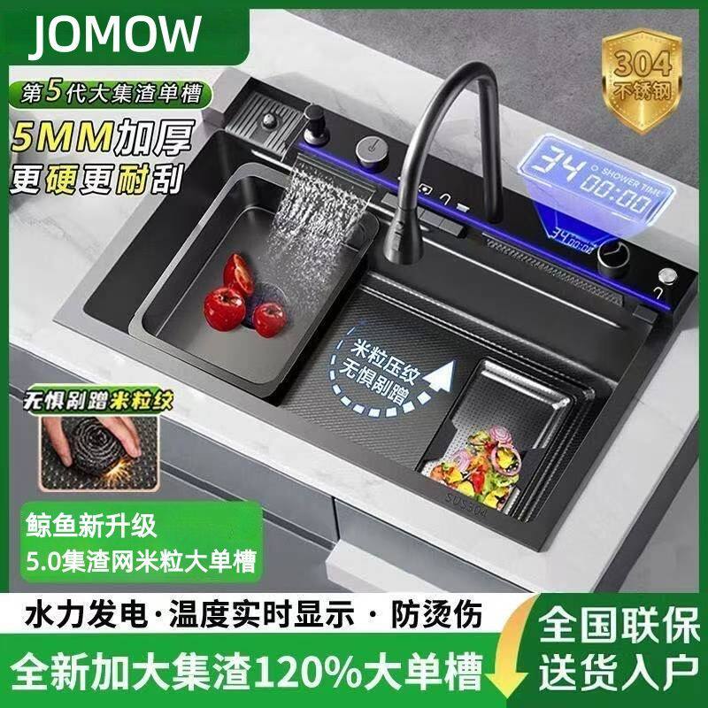 JOMOW升级鲸鱼瀑布飞雨集渣厨房水槽加厚304不锈钢压纹数显大单槽
