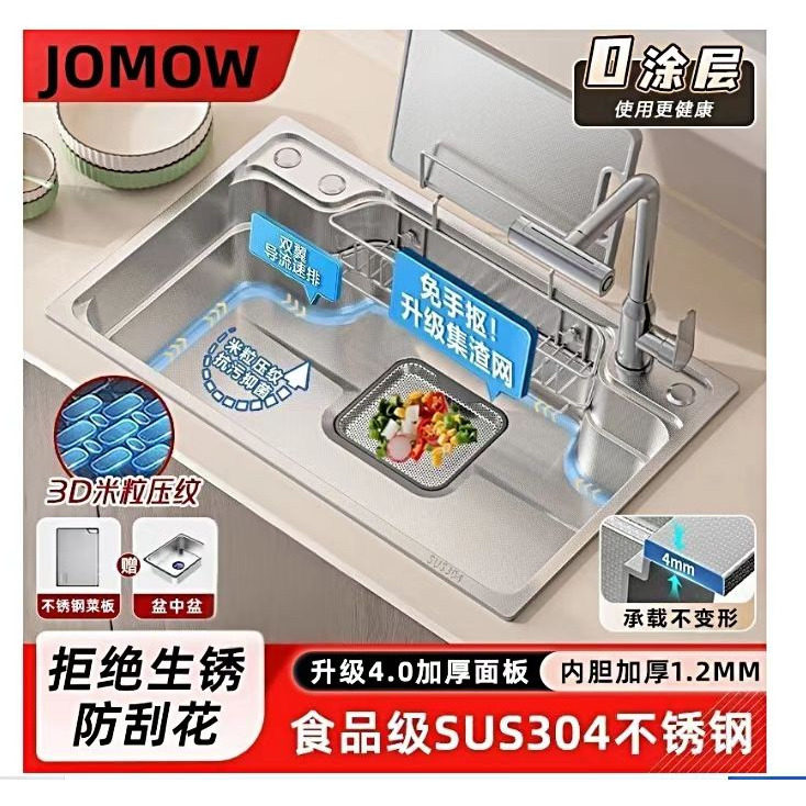 九牧王水槽304不锈钢日式大单槽家用厨房加厚小米粒洗菜盆洗碗槽
