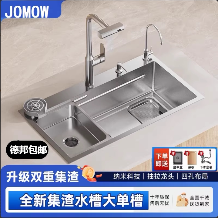 JOMOW5MM厨房集渣大单槽压纹304不锈钢家用手工水槽水池洗菜盆
