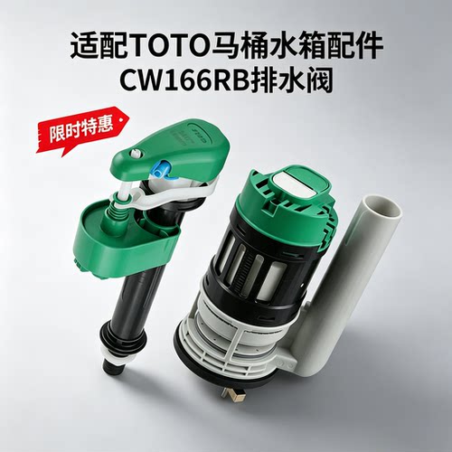 TOTO马桶水箱配件CW166RBCW986RB