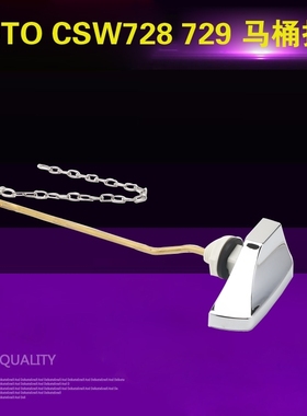 适用TOTO马桶CSW728BCSW729B坐便器扳手放水按钮把手水箱配件开关