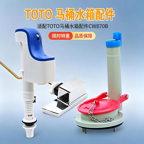 扳手家柏饰适用toto马桶水箱配件