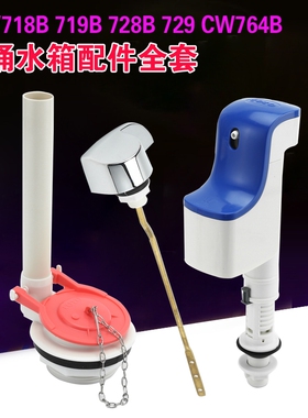 适用TOTO马桶水箱配件CSW718B719B728B729CW764B进水阀排水阀扳手