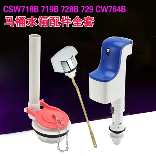 进水阀排水阀toto马桶水箱配件