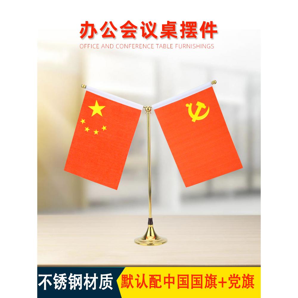 金色Y型办公桌旗杆会议室桌谈判桌旗座桌上签约台旗桌面小红旗国