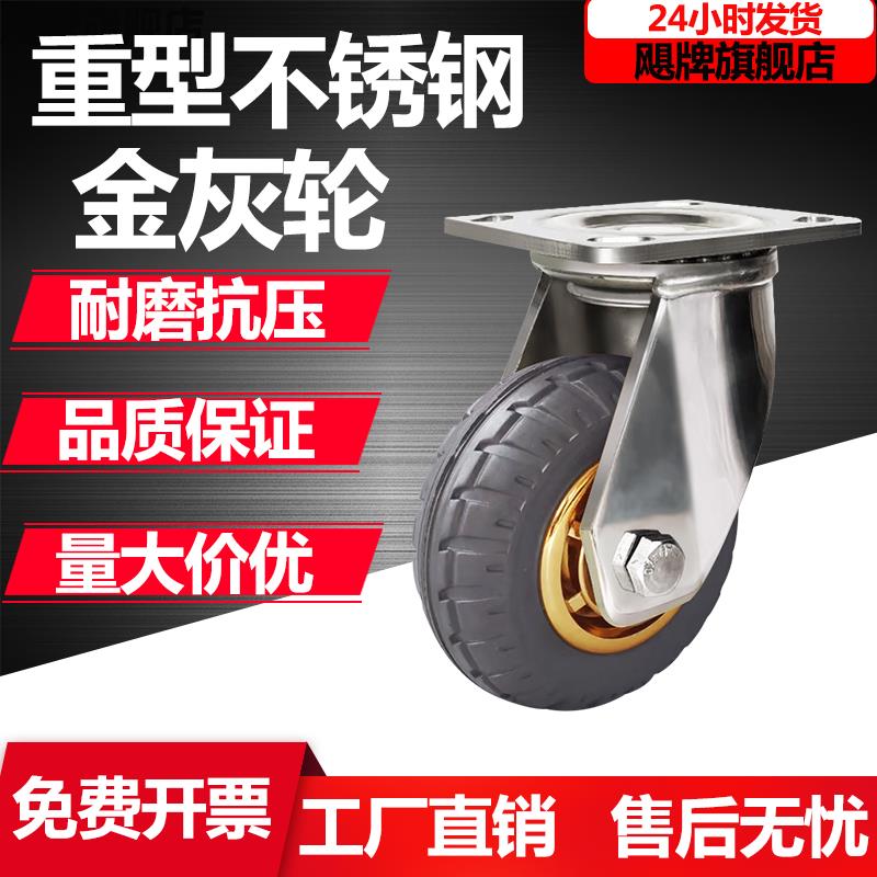 重型304不锈钢脚轮万向轮5寸6寸8寸防锈橡胶金灰弹力轮超静音脚轮