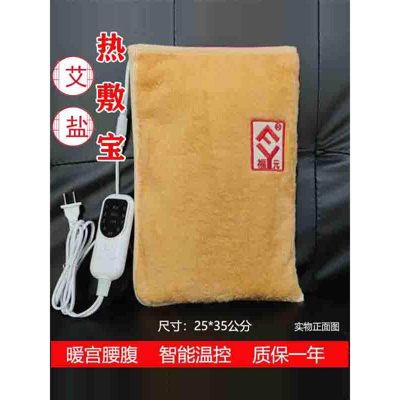 艾草盐袋热敷包粗海盐肩颈腿部背腹部护腰暖宫艾灸电加热敷理疗袋