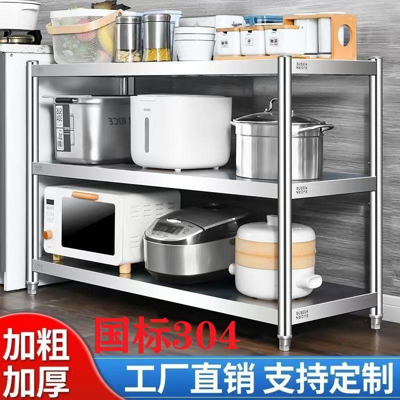 新款内丝304不锈钢厨房物架落地式多层家用微波炉烤箱收纳架加厚