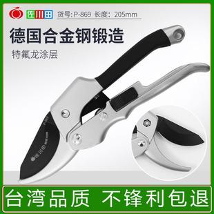 园艺工具剪刀 佐川田台湾869滑轮剪省力修枝剪果枝剪粗树枝剪园林