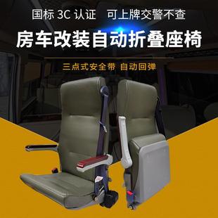 壁挂式 汽车折叠座椅依维柯房车客车货车改装 自动回弹导游折叠加座