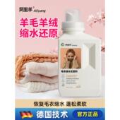 羊绒毛衣减缩恢覆剂羊绒毛衣扩毛修覆蓬松衣物柔软剂