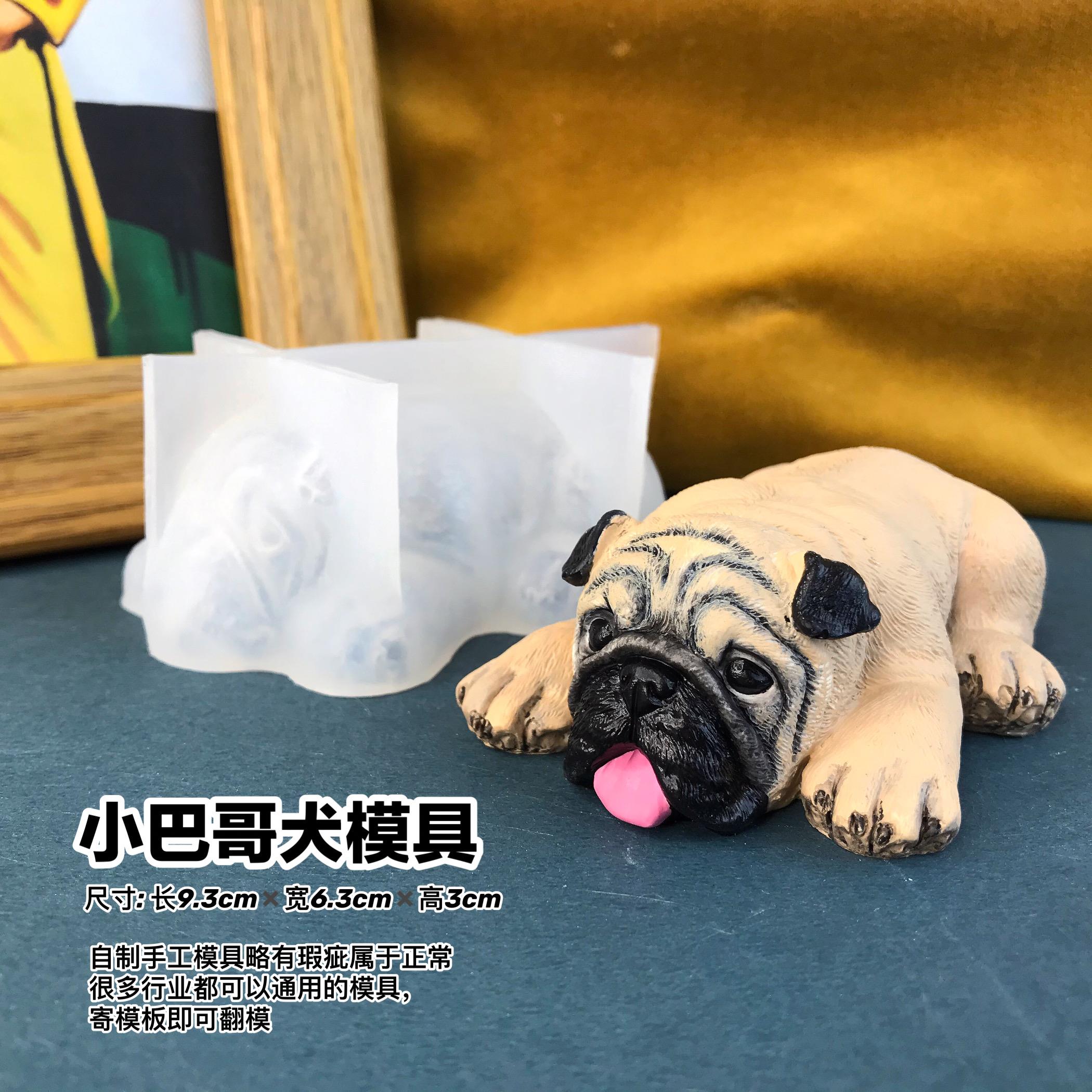 巴哥犬模具丹丹滴胶香薰石膏手工DIY立体模具可爱巴哥犬硅胶磨具