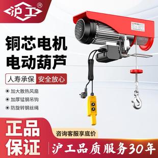 沪工电动葫芦微型家用小吊机220V单相小型提升机钢丝绳卷扬起重机