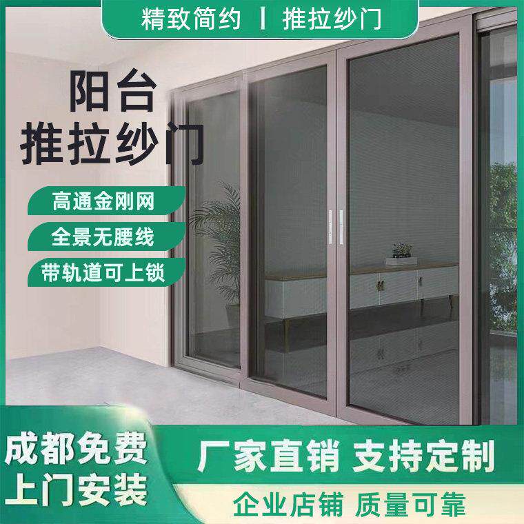 成都定制金刚网推拉式折叠隐形阳台纱门防蚊猫盗不锈钢纱门纱窗