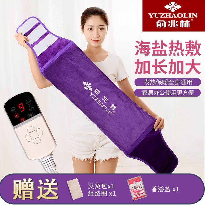 俞兆林热敷包盐袋海盐粗盐护腰电加热暖宫艾灸家用肩颈椎理疗袋子