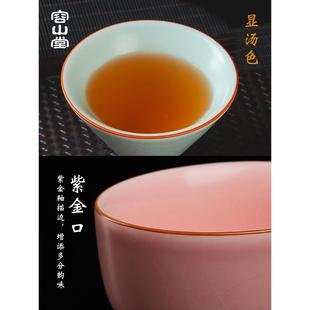 容山堂汝窑主人杯品茗杯粉色茶杯单杯女茶盏套装