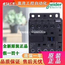 拍前询价正品施耐德LP1K0910BD 0901FD 0610 01 1210BD3 MD ED直