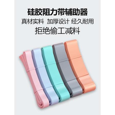 新款硅胶阻力带 瑜伽健身拉力带硅胶弹力带运动拉伸拉力带练背腿