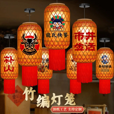 手工竹编油纸灯笼潮汕火锅市井古风仿古餐饮吊灯罩火锅店室内装饰