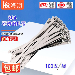 自锁式 7.9mm捆绑带卡扣钢丝抱箍金属条 不锈钢扎带304拉紧器4.6MM