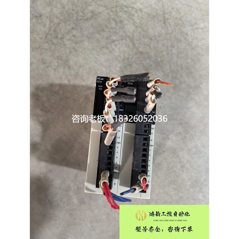 拍前询价（拍前询价）禾川PLC模块HCA8C-4DA 原装拆机件二手议价