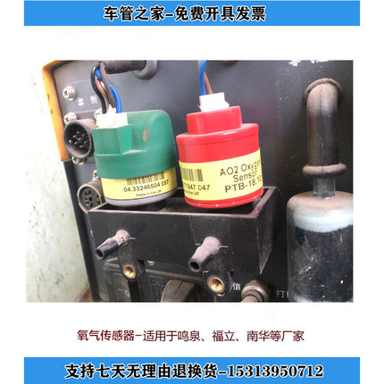 氧气传感器氮氧传感器浙大鸣泉福立南华瀚创天怡祥废气尾气分析仪