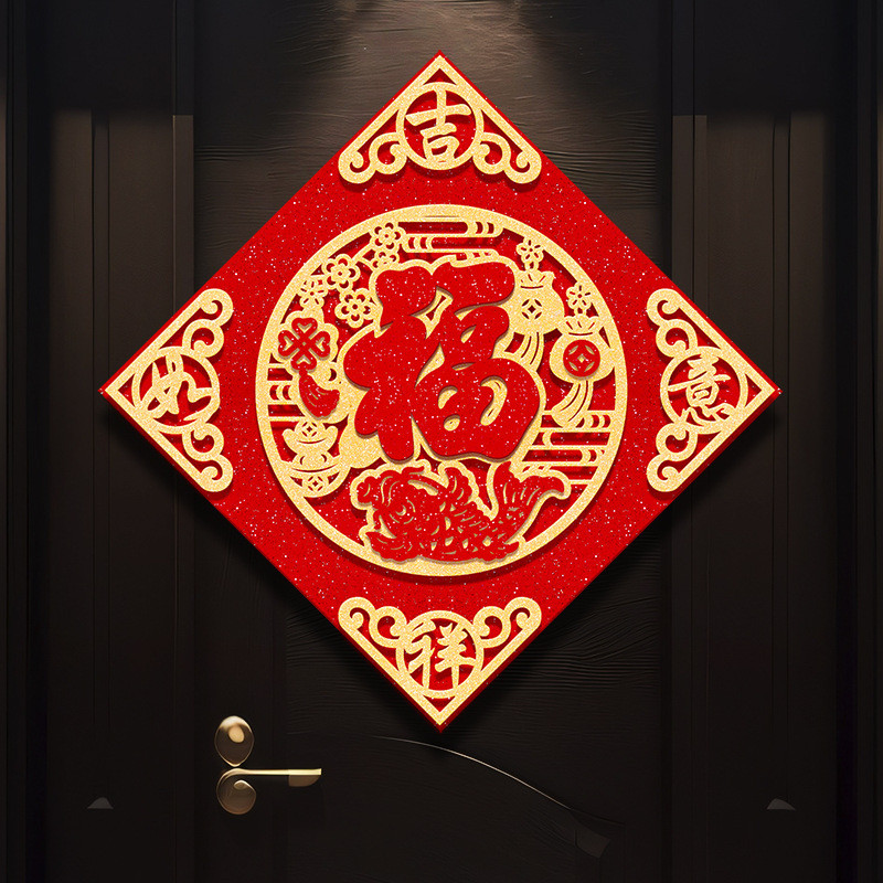 福字门贴2025蛇年立体绒布自粘入户门春节过年大门新年窗花帖装