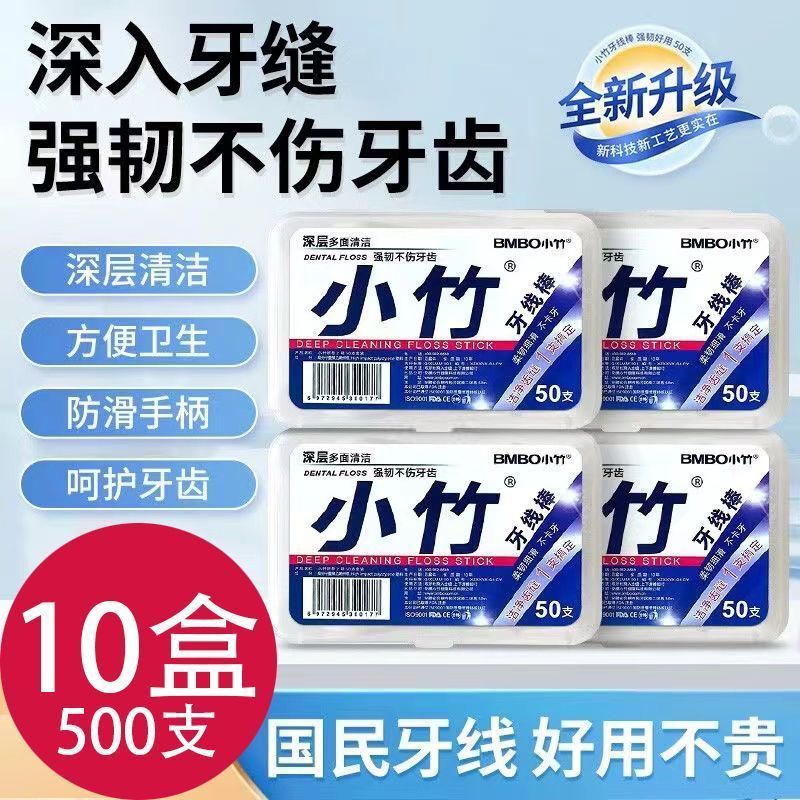 日本食品级牙签排行榜第一名牙线官方旗舰店正品一次性商用批发