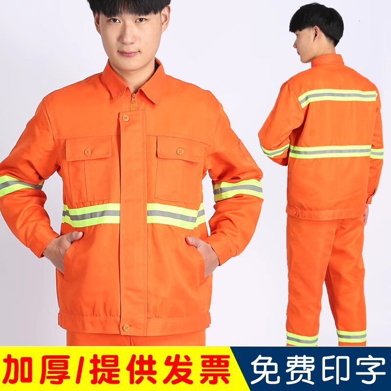 环卫工作服环卫服定制套装男高速路政施工服反光条工程服园林保洁