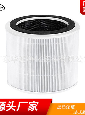 适用于LEVOIT Core 200S 空气净化器滤网 滤芯Core 200S-RF替换