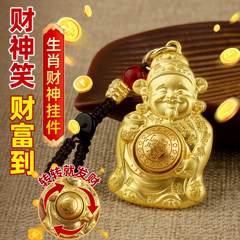 钱袋子财神爷十二生肖转转日进斗金本命年铜钱袋汽车钥匙扣挂厂家
