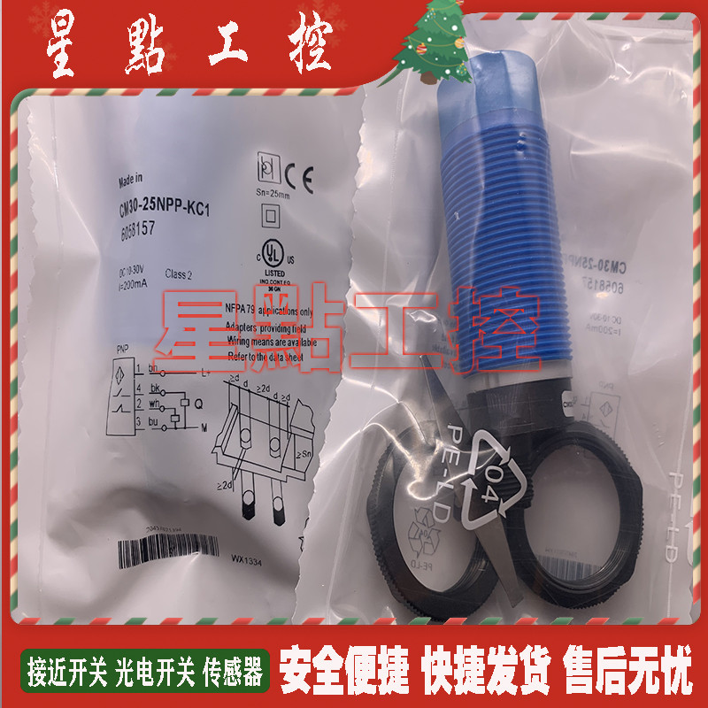 全新 接近开关 CM30-25NNP-EC1 CM30-25NPP-EC1 电容传感器 现货