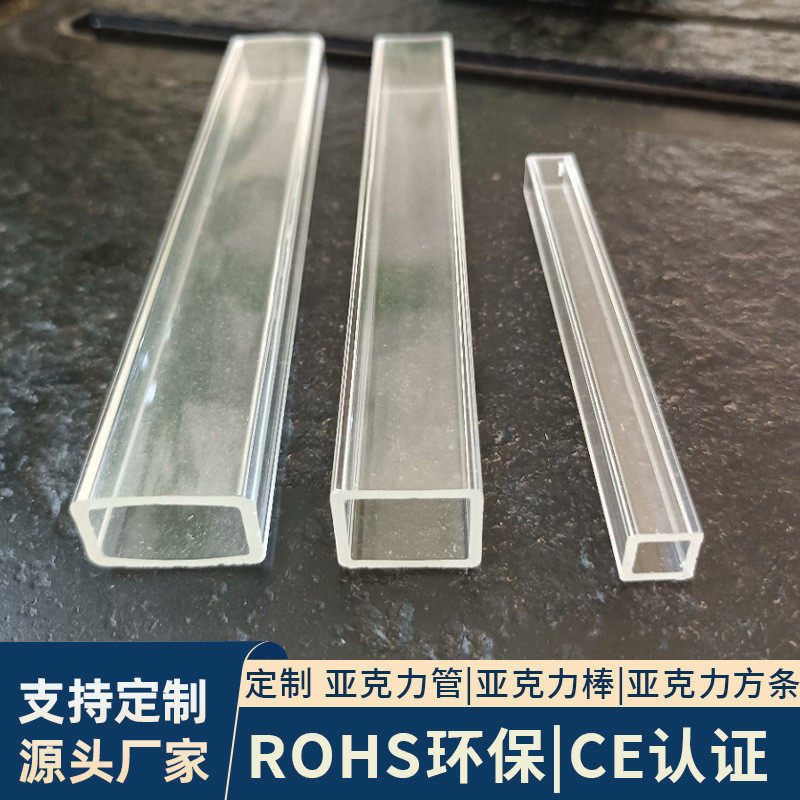 亚克力方管透明导光条高垂PMMA管空心四方管加厚高透有机玻璃管,宠物/宠物食品及用品,其它水族用具设备,淘宝优惠券,粉丝福利购,淘宝优惠卷