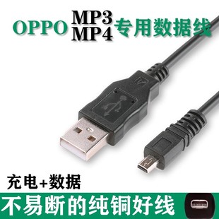 MP3充电线器S9i V3h S9H D29H MP4数据线USB连接下载线 S9K OPPO