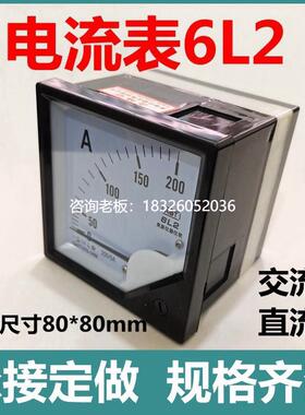 拍前询价6L2交流电流表30/5A200/5A100A直流指针式电压表500V100V