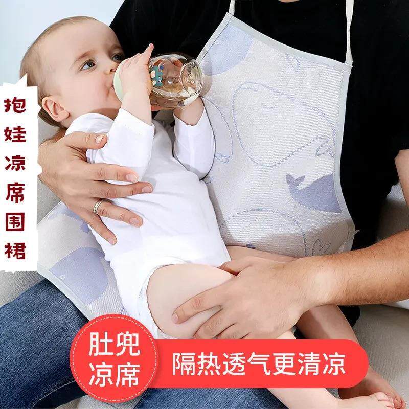 抱娃凉席围裙婴儿床透气新生儿宝宝夏季冰丝肚兜抱婴儿抱娃喂厂家