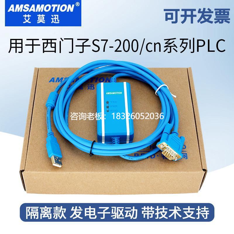 拍前询价usb-ppi用于西门子S7-200及200cnPLC编程电缆3DB30数据通