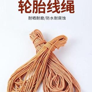 轮胎绳子加粗耐磨尼龙绳撒网底纲绳捆绑拉绳网绳编织大棚压振尾荣