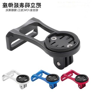 自行车码 表支架延长底座通用行者佳明百锐腾速度里程表配件扩展架