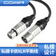 卡农线公对母话筒线麦克风延长功放卡侬平衡xlr电容麦音频线