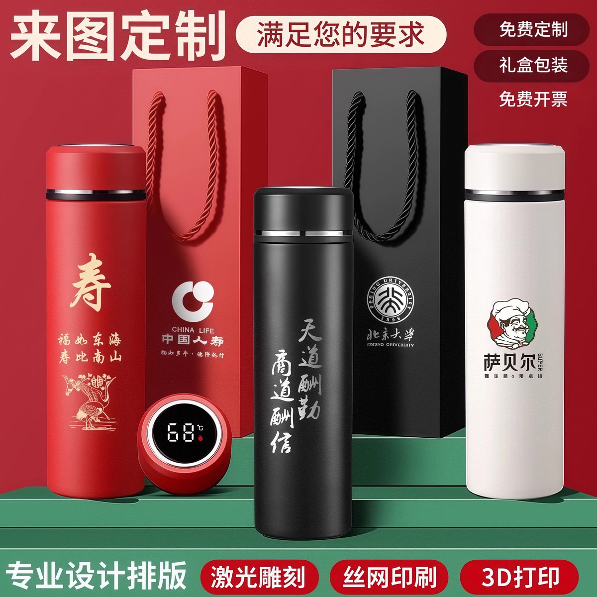 保温杯定制礼品杯毕业纪念礼物活动赠品开业广告杯子刻字水杯订制