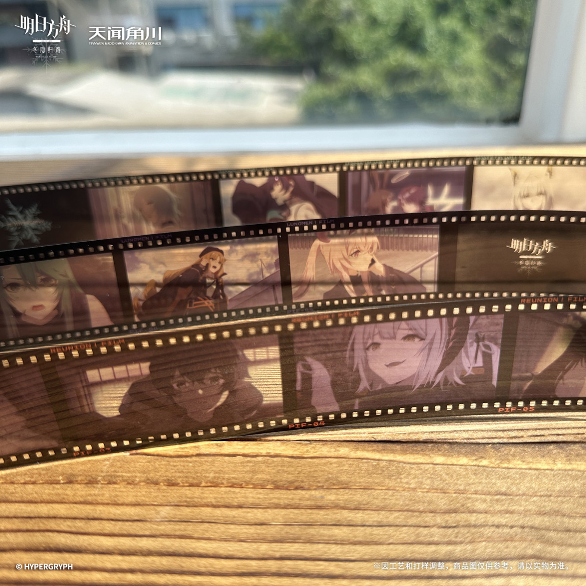 明日方舟冬隐归路纪念胶卷罗德岛龙门整合运动创意官方授权正版周