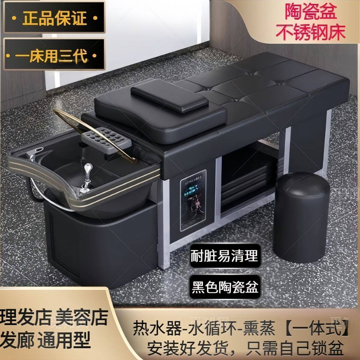 陶瓷盆钢架美容院专用疗洗头床理发店发廊头按摩水循环热水器厂家