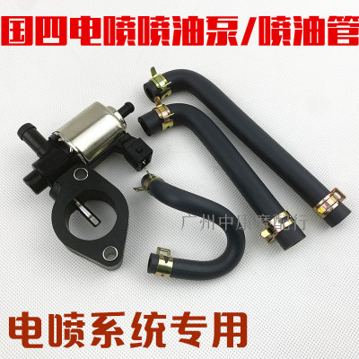 适用于福爱系统国四电喷踏板 摩托车汽油泵外置喷油嘴燃油泵总成