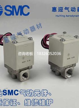 拍前询价SMC二通电磁阀 VX234HA/LA/AA/DA VX20/2/3/4/5HAXNBA议