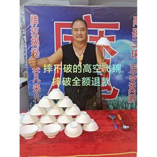 杂技高空飞碗 小丑滑稽表演道具 摔不破