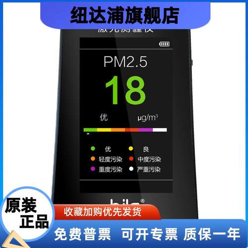 海克智动B5S PM2.5检测仪 空气质量检测仪 PM0.3 PM10 PM2.5